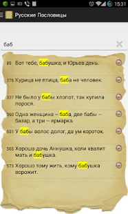 How to download Russian Quotes - Пословицы lastet apk for pc