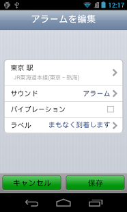 How to get 乗車アラーム lastet apk for pc