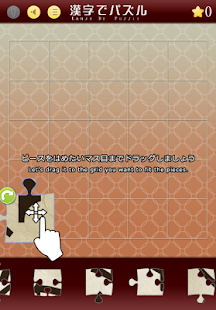 How to mod KanjiDePuzzle　漢字でパズル 1.0.12 unlimited apk for pc