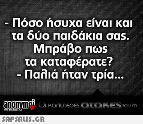 Πόσο ήσυχα είναι και τα δύο Παιδάκια σas. Μπράβο Πως τα καταφέρατε? Παλιά ήταν τρία.