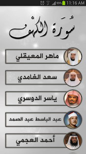 How to download سورة الكهف بأصوات متعددة 1.1.1 apk for pc