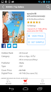 How to get Pra-Payom Cartoon Varies with device unlimited apk for android