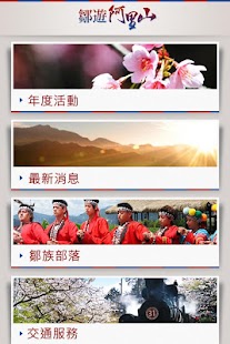 How to mod 鄒遊阿里山 patch 1.0 apk for android