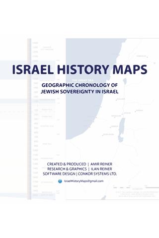 Israel History Maps