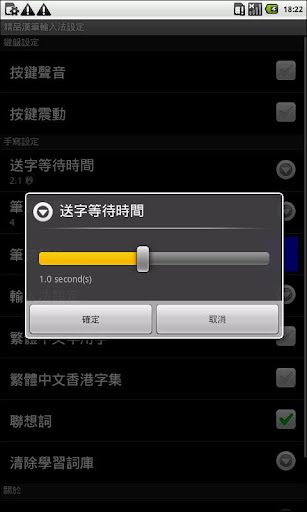 【免費工具App】精品漢筆 for Phone (免費版)-APP點子