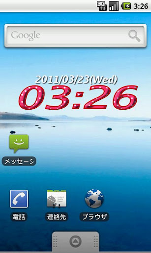 デジクロッくん Widget