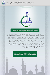 How to download Qabas association patch 1.0 apk for bluestacks