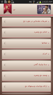 How to mod فقه مصور عبادات - حج 1.0 unlimited apk for laptop