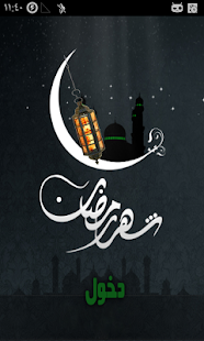 How to download Imsakia Ramadan 2014-Iraq patch 1.04 apk for pc