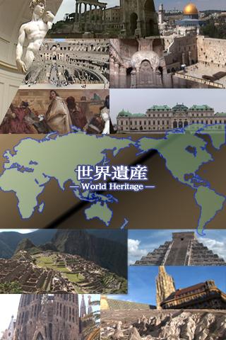 【免費旅遊App】【MOV】Roma2 ITALY WorldHeritage-APP點子