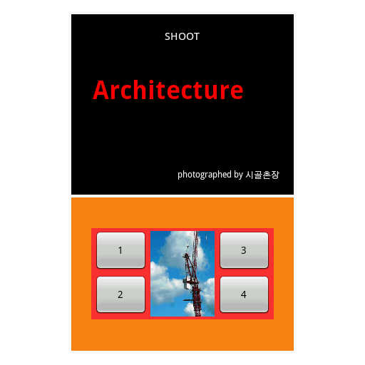 Shoot Architecture LOGO-APP點子