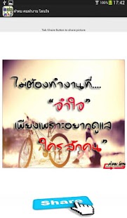 How to download คำคม คนทำงาน โดนใจ 1.0 mod apk for pc