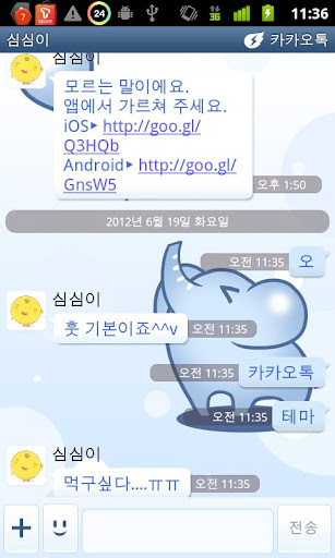 【免費工具App】쥬스킨 코끼리 카카오톡 테마-APP點子