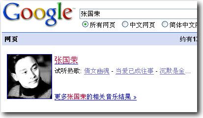 谷歌音乐搜索试用手记-优势与劣势（可能吧 www.kenengba.com）