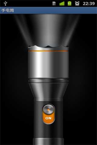 flashlight for android screenshot