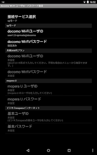 download Wi-Fi 高速接続アプリ free