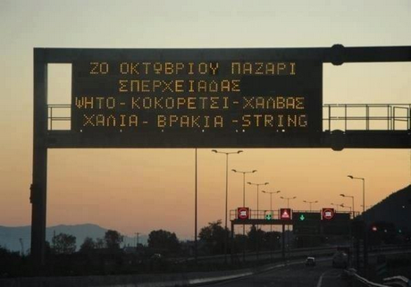 ZO ΟΚΤ ΒΡΊΟΥ ΠΑΖΑΡΙ ΣΠΕΡΧΕΊΑ ΑΣ XANIA- BPAKIA-STRING 
