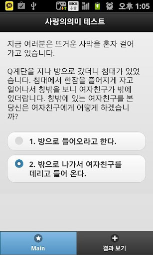 免費下載生活APP|사막 심리 테스트 app開箱文|APP開箱王