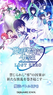 How to mod 魔法科高校の劣等生 LOST ZERO 3.4.0 apk for laptop
