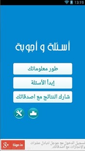 How to mod Cultural competition - IQ test lastet apk for bluestacks