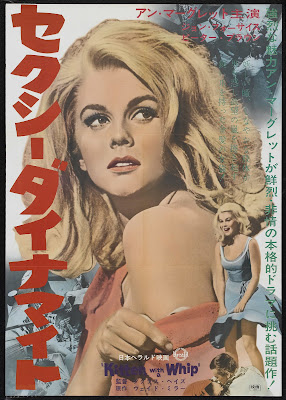 Kitten with a Whip (1964, USA) movie poster