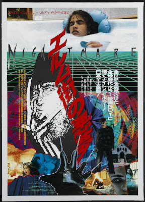 A Nightmare on Elm Street (1984, USA) movie poster