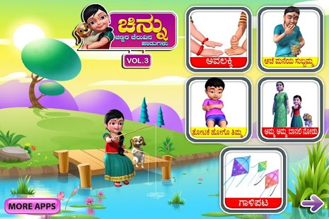 How to install Kannada Rhymes Chinnu Vol.3 1.0 apk for android