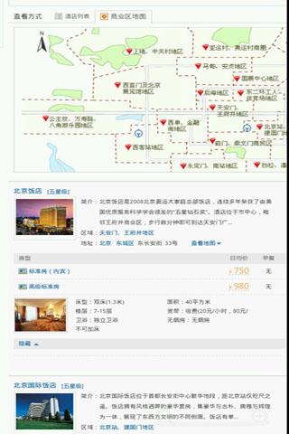 【免費旅遊App】玩很大中国订房网住宿酒店比价旅馆旅游-APP點子