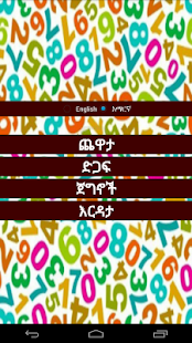 How to download Ethiopian Numbers Game 1.0.3 apk for pc