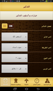 How to mod لهذا خلقنا lastet apk for android