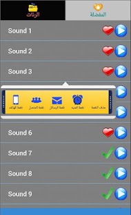 How to mod رنات رسائل - بدون انترنت 2.1 unlimited apk for pc
