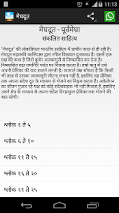 How to mod Meghdoot by Kalidas in Hindi 2.0 apk for pc