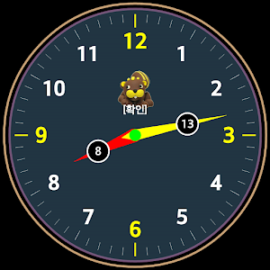 다람이의 시계놀이(시각 읽기를 재미 있게).apk 5.0