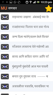 How to get Marathi Ukhane Varies with device unlimited apk for laptop