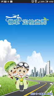 How to install 機車定檢查詢 lastet apk for pc