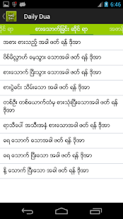 How to install Daily Dua lastet apk for pc
