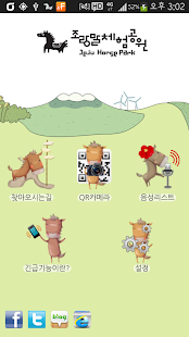 How to download Jeju Horse Park patch 1.0.8 apk for pc