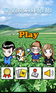 How to mod 青菜水果猜猜 1.0 unlimited apk for android
