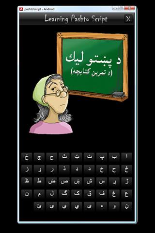 Pashto Script