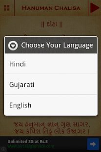 How to download Hanuman Chalisa 1.2 apk for android
