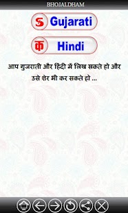 How to mod Bhojaldham 1.0 apk for android