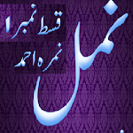 Namal 1 Urdu Novel Nimra Ahmed Apk