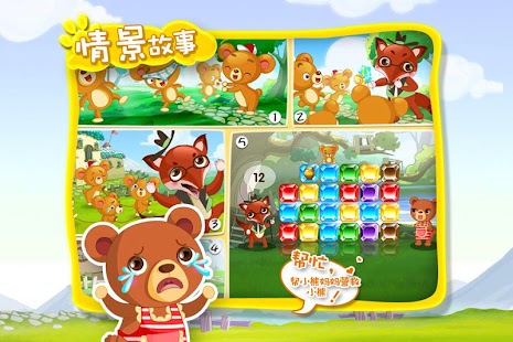 How to download 小熊彩糖之梦 patch 1.0.0 apk for pc