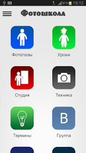 How to download Фотошкола - уроки фотографий patch 1.3 apk for pc