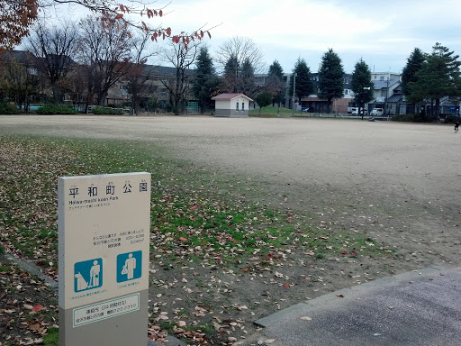 Heiwa-machi koen Park