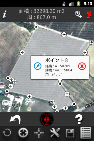 Android application A2+ Area Measurement screenshort