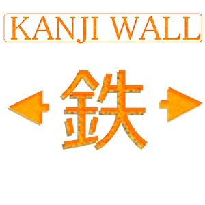 Kanji Wall.apk 1.2