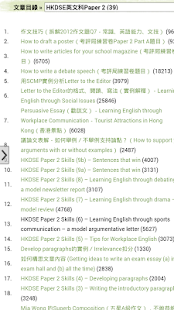 How to install HKDSE 英文科筆記 香港中學文憑考試 Notes patch 0.1 apk for bluestacks