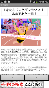 How to download 育児週刊パパ 1.2 unlimited apk for laptop