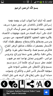 How to download المنثور 2.0 apk for android